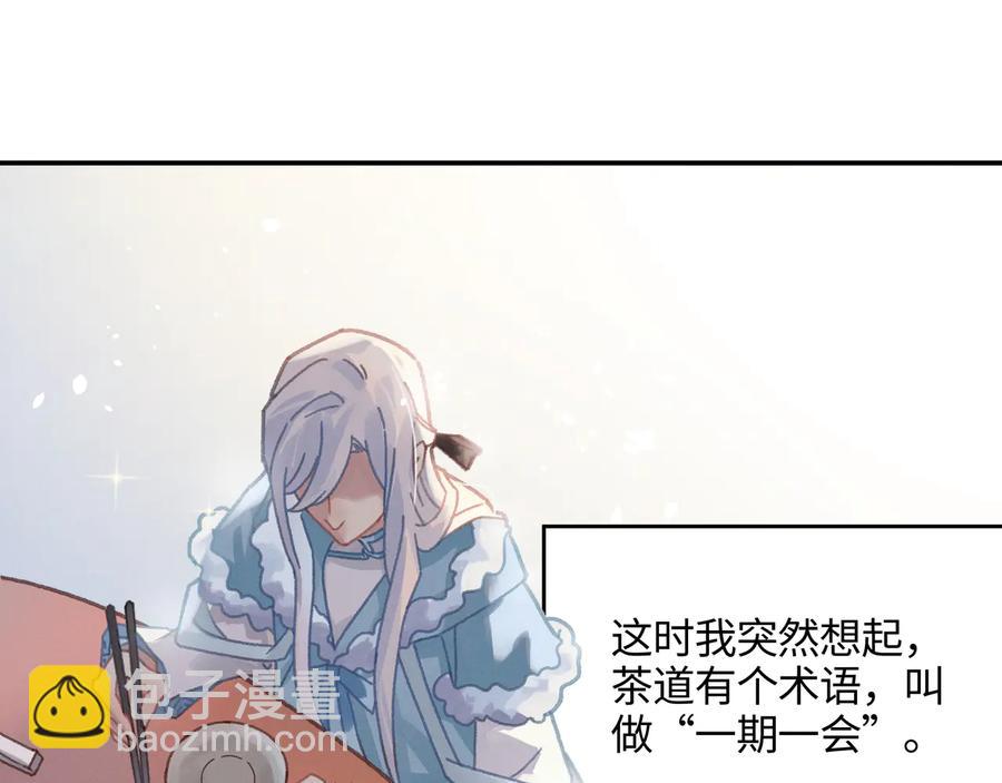 🍼带挂系统最为致命 第97话 一期一会 第32页