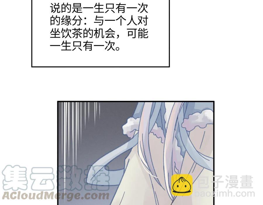 🍼带挂系统最为致命 第97话 一期一会 第34页