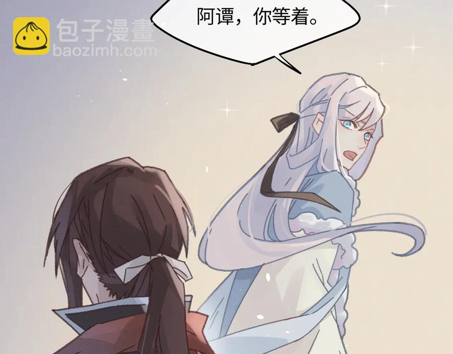 🍼带挂系统最为致命 第97话 一期一会 第36页