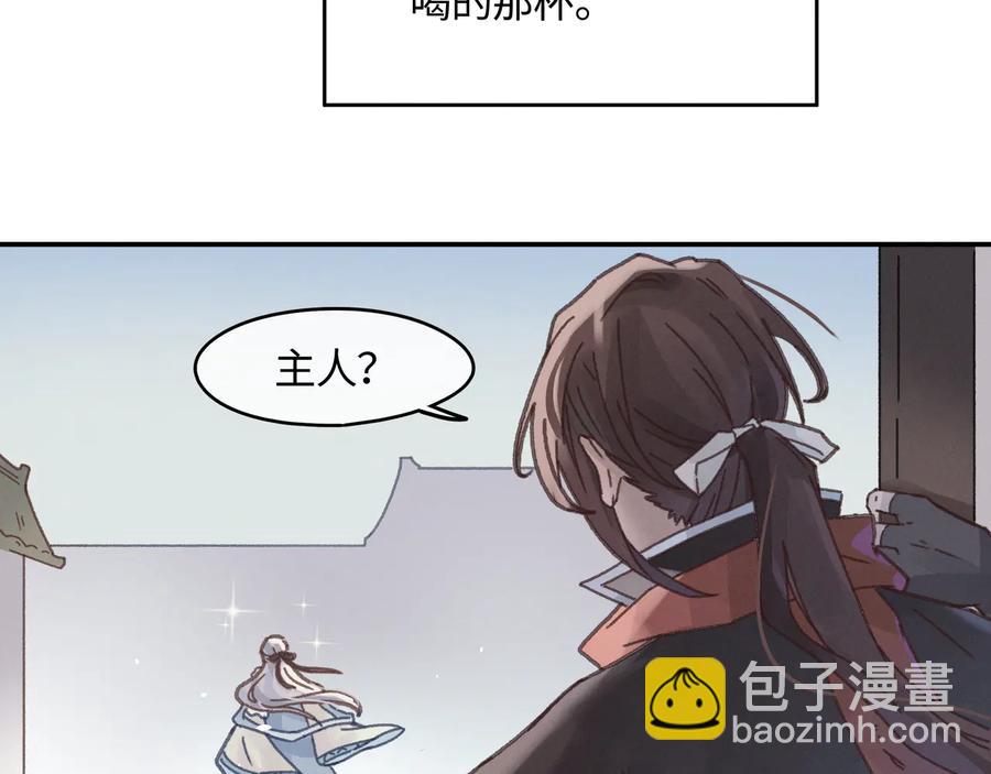 🍼带挂系统最为致命 第97话 一期一会 第38页