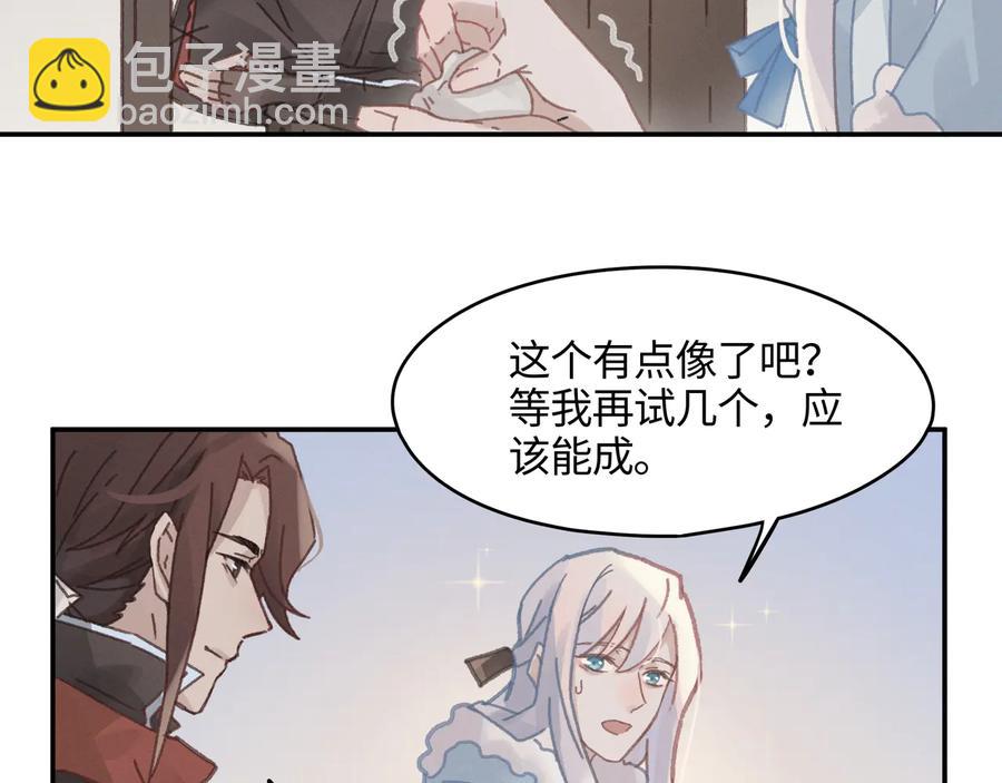 🍼带挂系统最为致命 第97话 一期一会 第42页