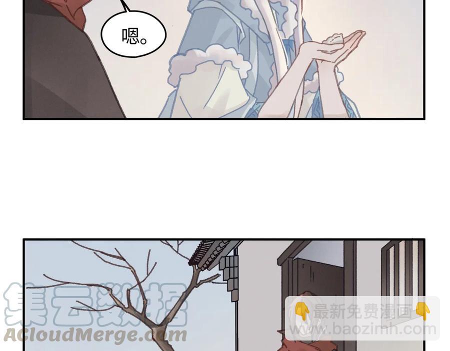 🍼带挂系统最为致命 第97话 一期一会 第43页