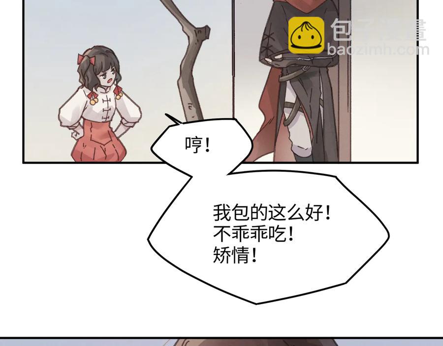 🍼带挂系统最为致命 第97话 一期一会 第44页