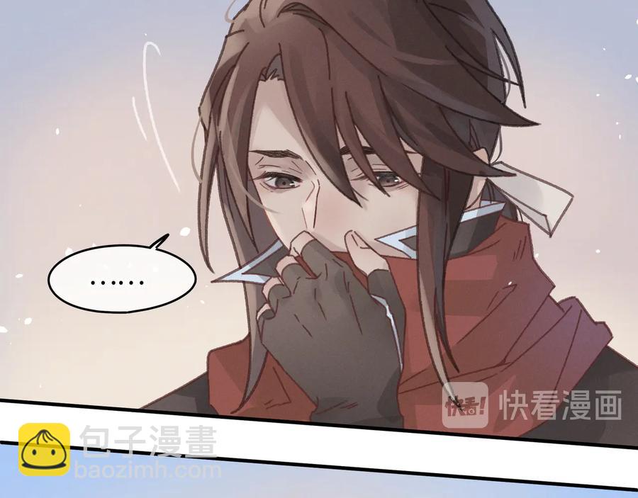 🍼带挂系统最为致命 第97话 一期一会 第45页