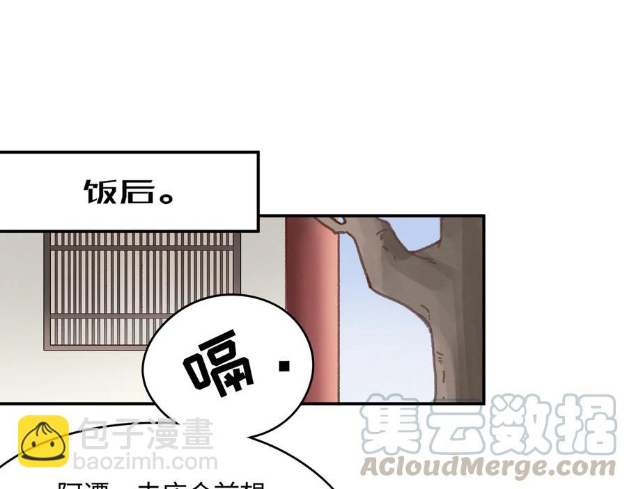 🍼带挂系统最为致命 第97话 一期一会 第49页