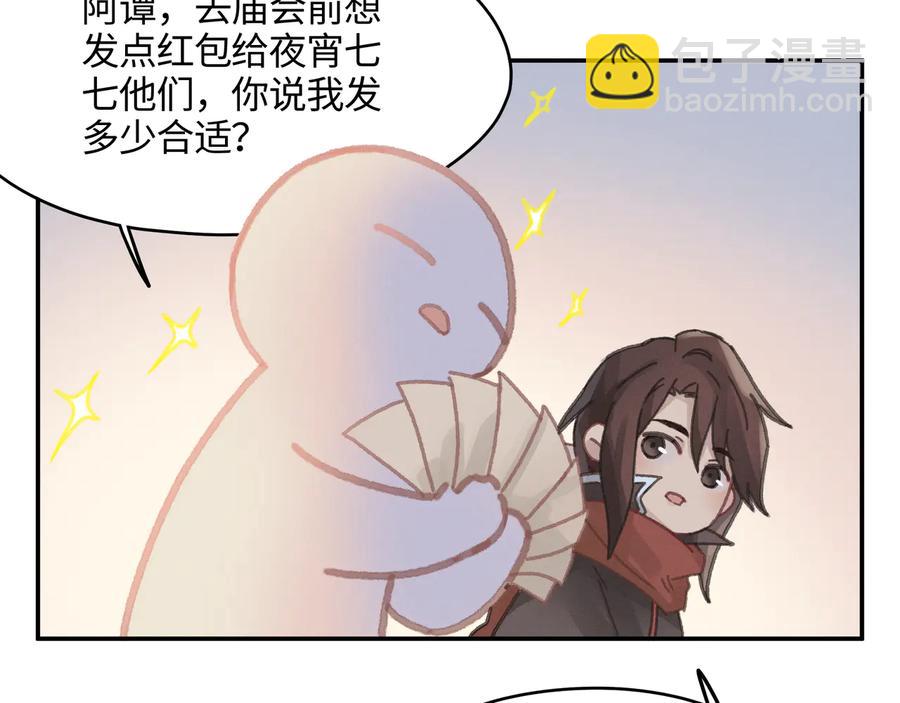 🍼带挂系统最为致命 第97话 一期一会 第50页