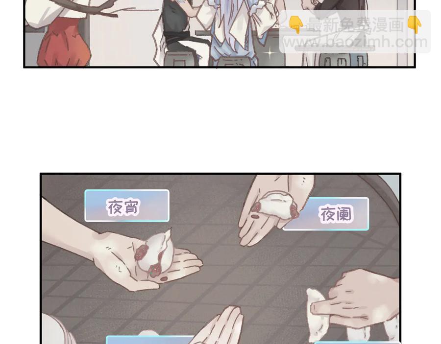 🍼带挂系统最为致命 第97话 一期一会 第6页