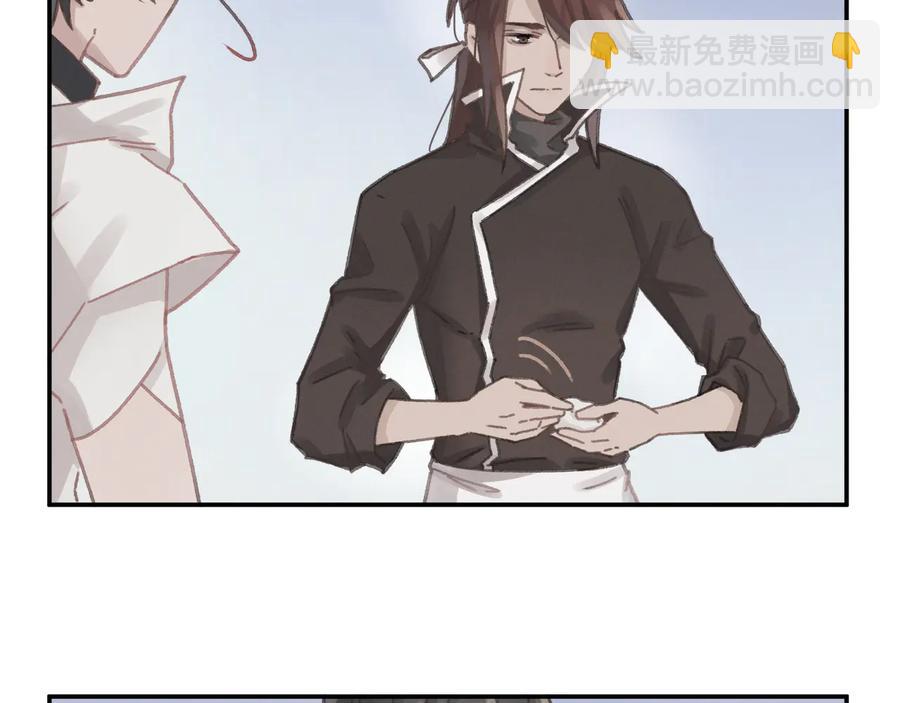 🍼带挂系统最为致命 第97话 一期一会 第9页