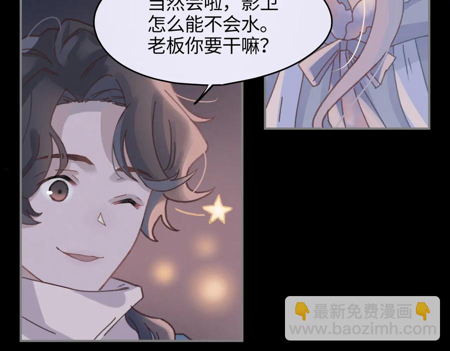 🍼带挂系统最为致命 第99话 创世神他吃醋了 第11页
