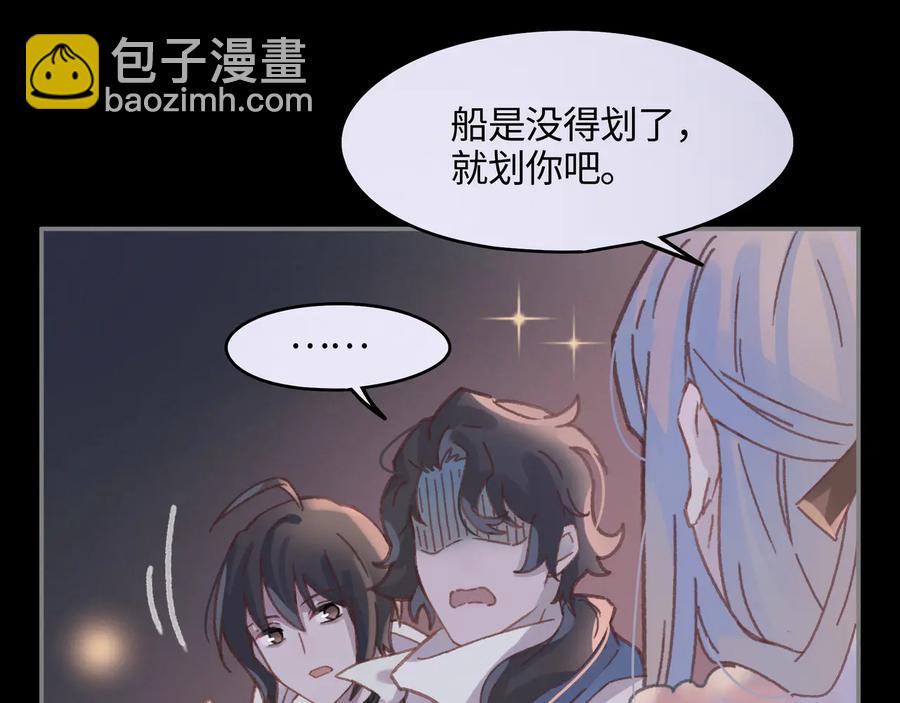 🍼带挂系统最为致命 第99话 创世神他吃醋了 第12页
