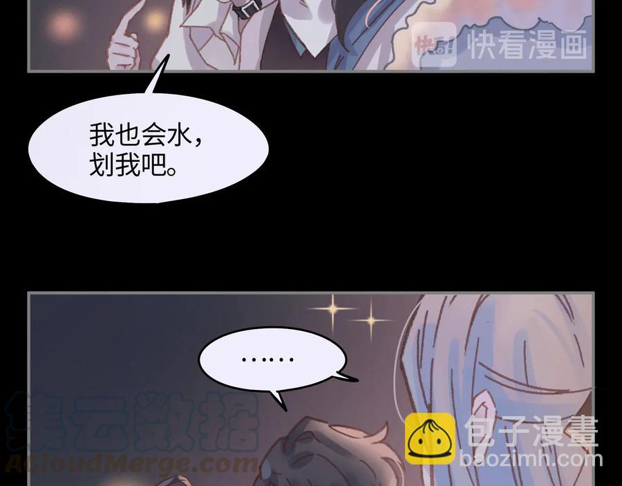 🍼带挂系统最为致命 第99话 创世神他吃醋了 第13页
