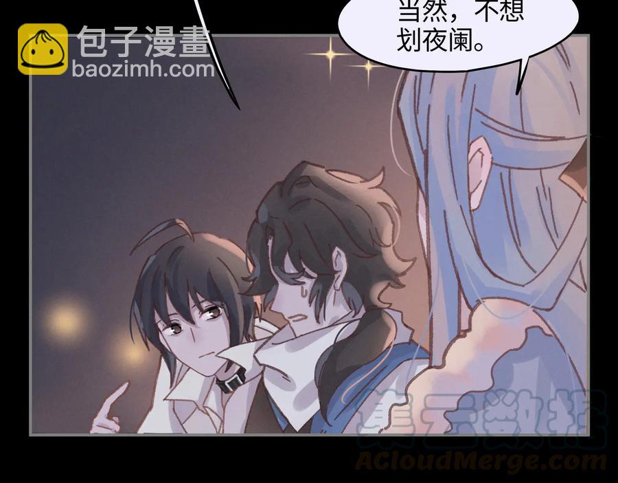 🍼带挂系统最为致命 第99话 创世神他吃醋了 第16页