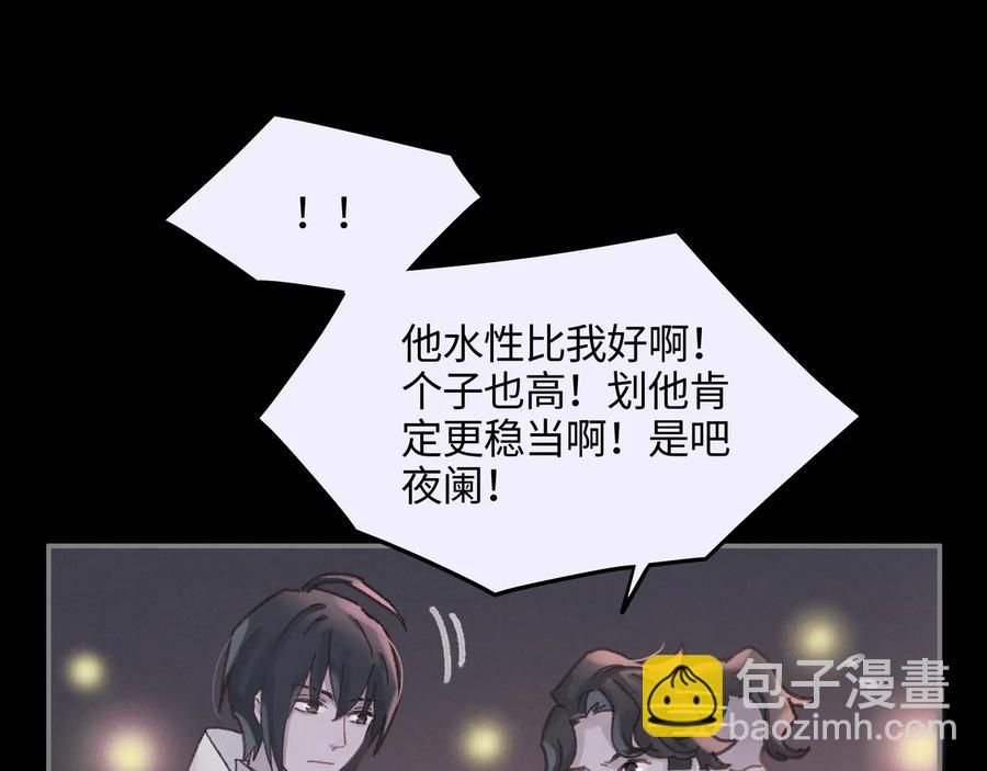 🍼带挂系统最为致命 第99话 创世神他吃醋了 第17页