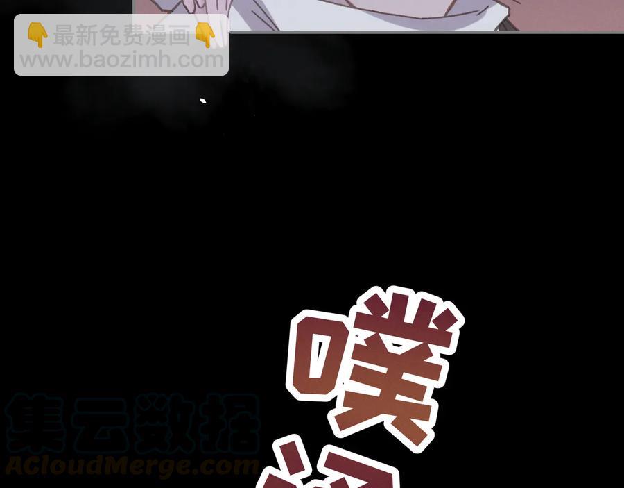 🍼带挂系统最为致命 第99话 创世神他吃醋了 第22页