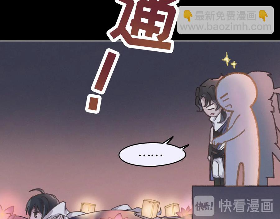 🍼带挂系统最为致命 第99话 创世神他吃醋了 第23页