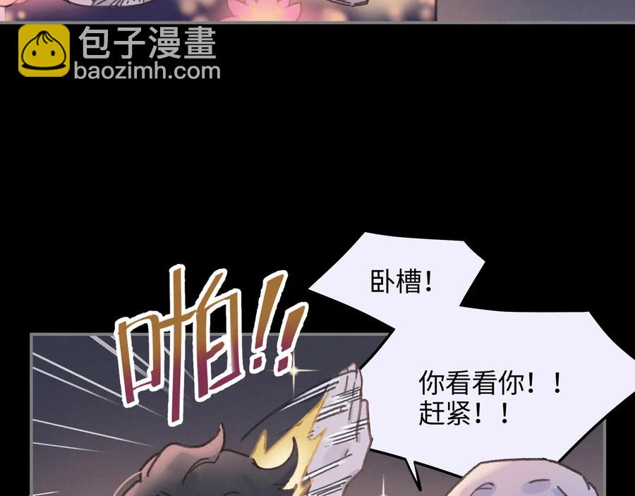 🍼带挂系统最为致命 第99话 创世神他吃醋了 第24页