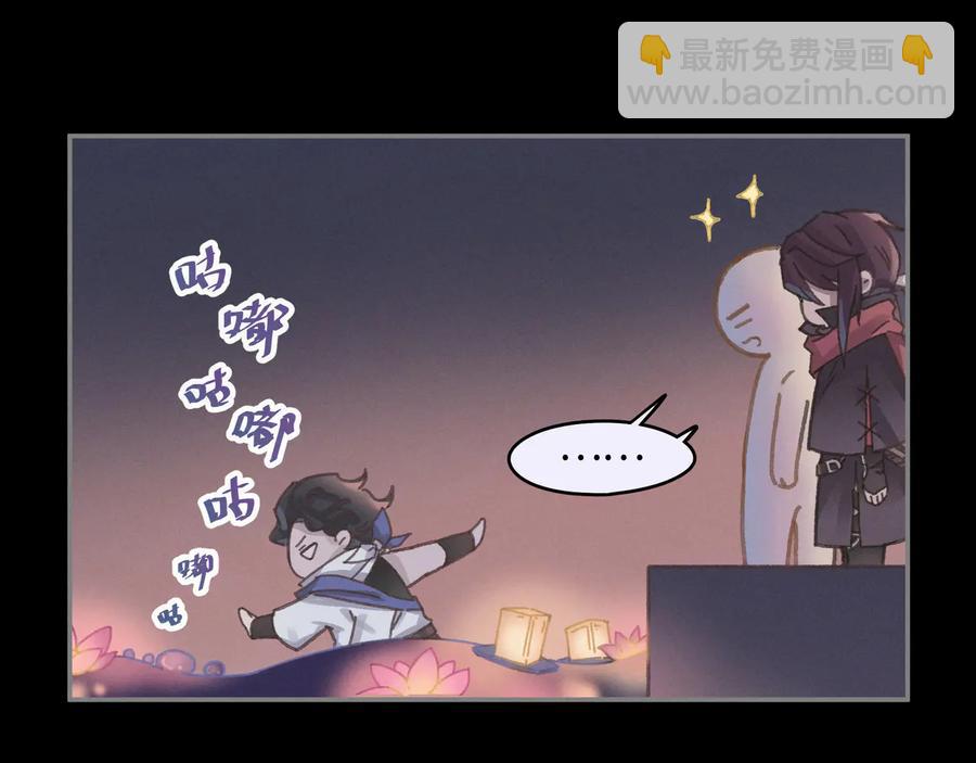 🍼带挂系统最为致命 第99话 创世神他吃醋了 第27页