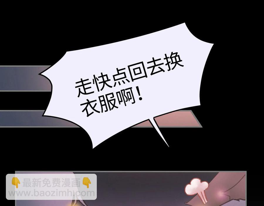 🍼带挂系统最为致命 第99话 创世神他吃醋了 第29页