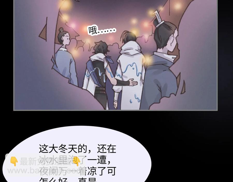 🍼带挂系统最为致命 第99话 创世神他吃醋了 第30页