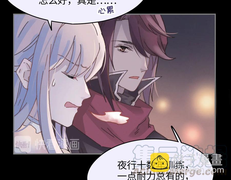 🍼带挂系统最为致命 第99话 创世神他吃醋了 第31页