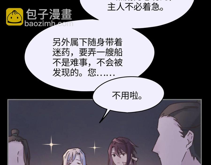 🍼带挂系统最为致命 第99话 创世神他吃醋了 第32页
