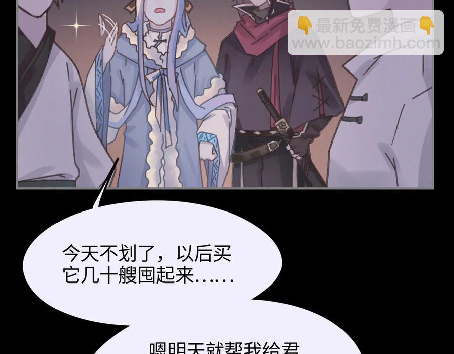 🍼带挂系统最为致命 第99话 创世神他吃醋了 第33页