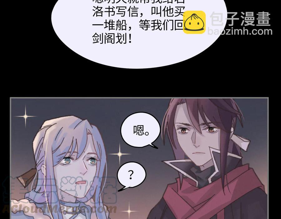 🍼带挂系统最为致命 第99话 创世神他吃醋了 第34页