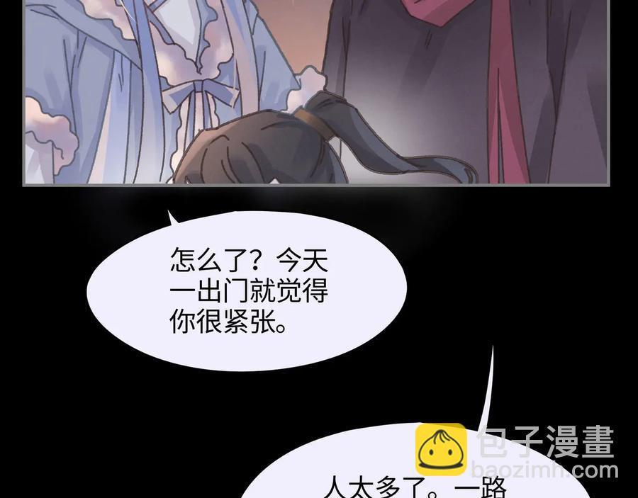 🍼带挂系统最为致命 第99话 创世神他吃醋了 第35页
