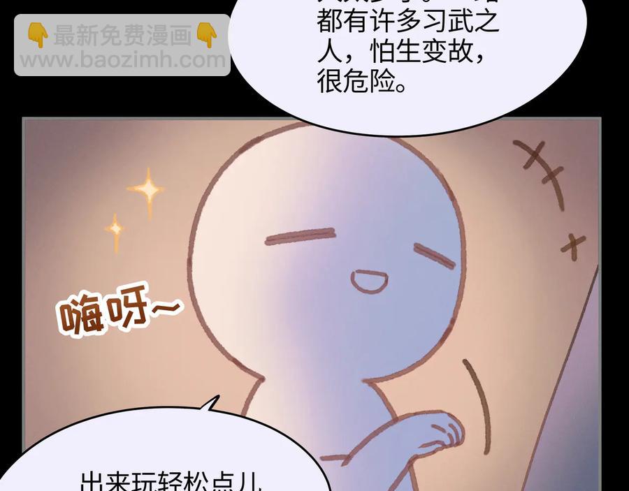 🍼带挂系统最为致命 第99话 创世神他吃醋了 第36页