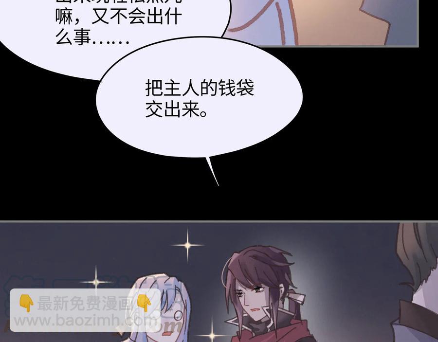 🍼带挂系统最为致命 第99话 创世神他吃醋了 第37页