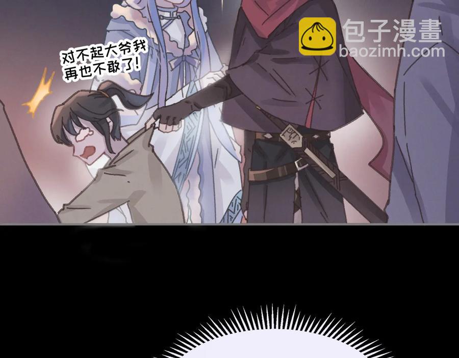 🍼带挂系统最为致命 第99话 创世神他吃醋了 第38页