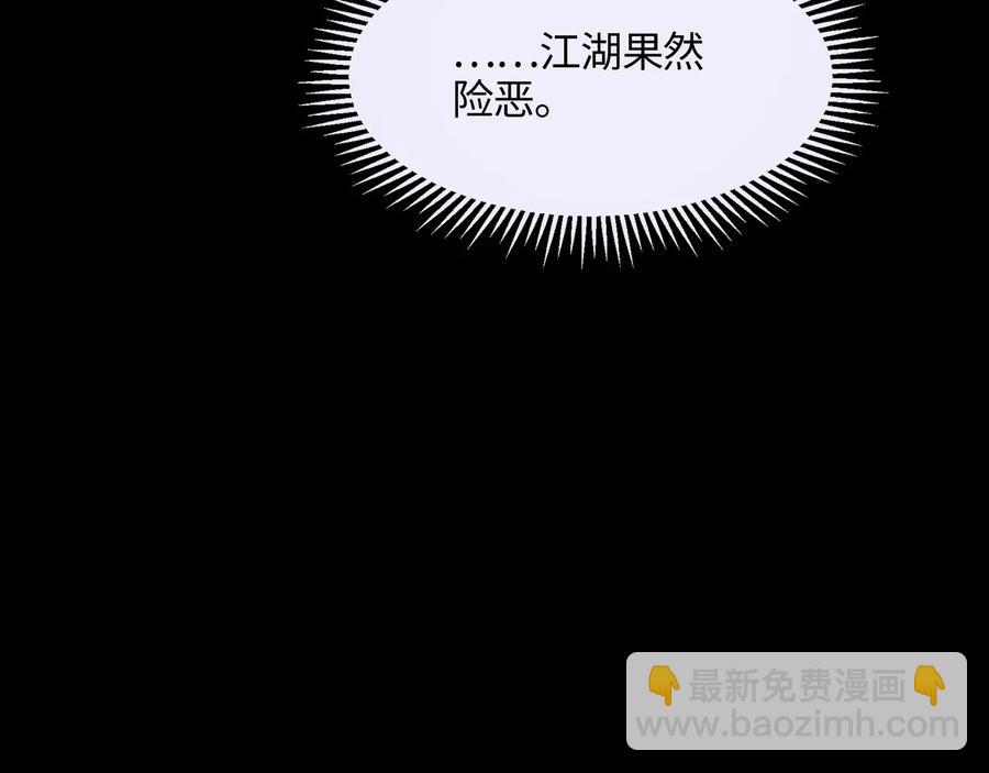 🍼带挂系统最为致命 第99话 创世神他吃醋了 第39页
