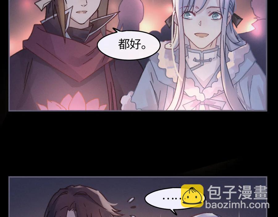 🍼带挂系统最为致命 第99话 创世神他吃醋了 第45页