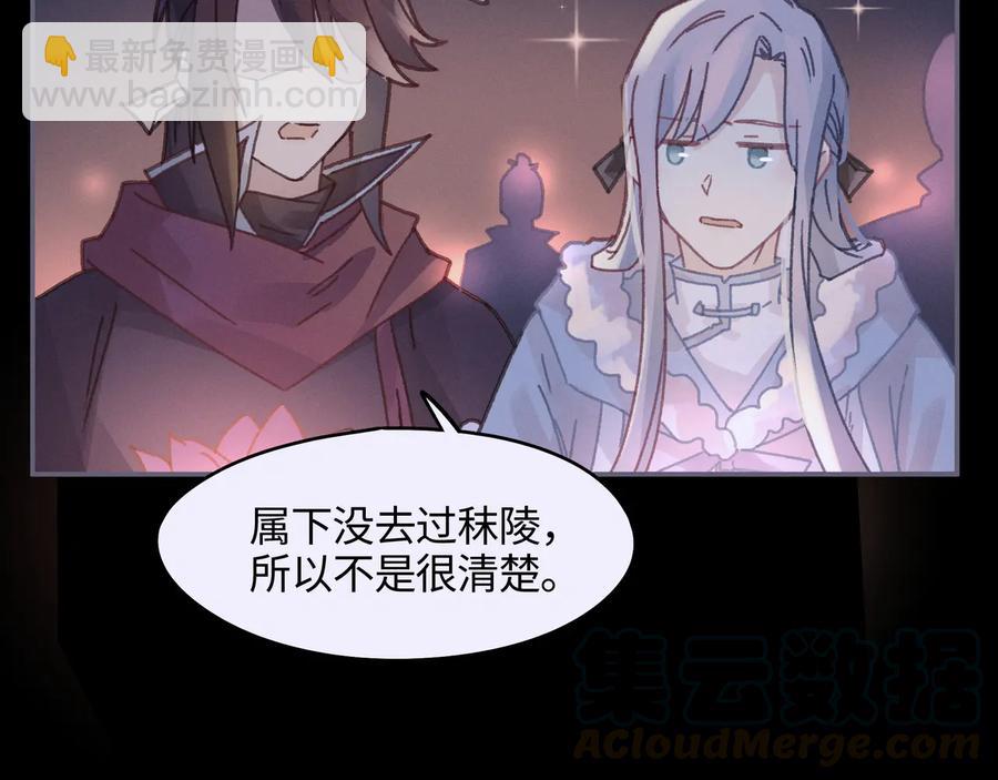 🍼带挂系统最为致命 第99话 创世神他吃醋了 第46页