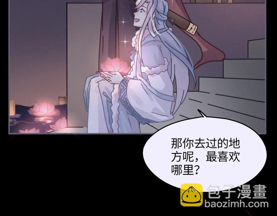 🍼带挂系统最为致命 第99话 创世神他吃醋了 第48页