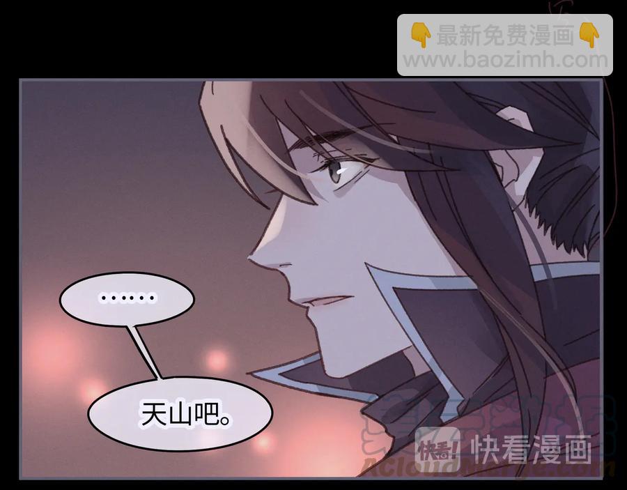 🍼带挂系统最为致命 第99话 创世神他吃醋了 第49页