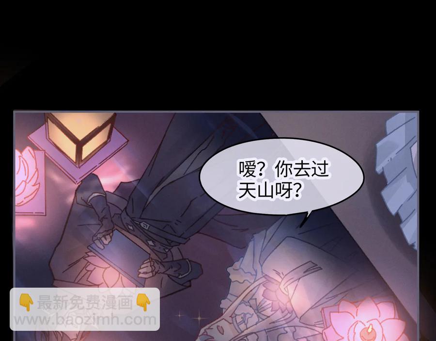 🍼带挂系统最为致命 第99话 创世神他吃醋了 第50页