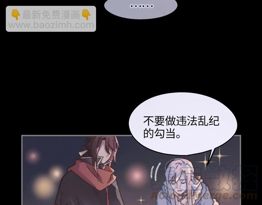 🍼带挂系统最为致命 第99话 创世神他吃醋了 第7页