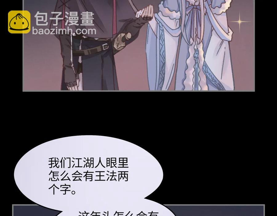 🍼带挂系统最为致命 第99话 创世神他吃醋了 第8页