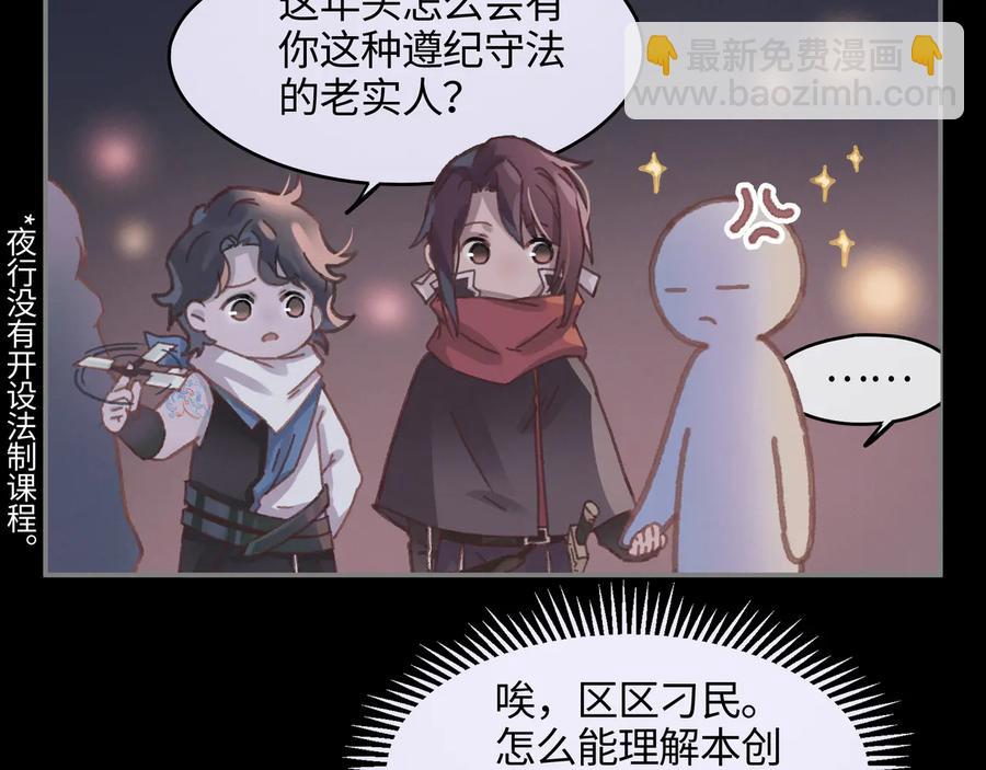 🍼带挂系统最为致命 第99话 创世神他吃醋了 第9页