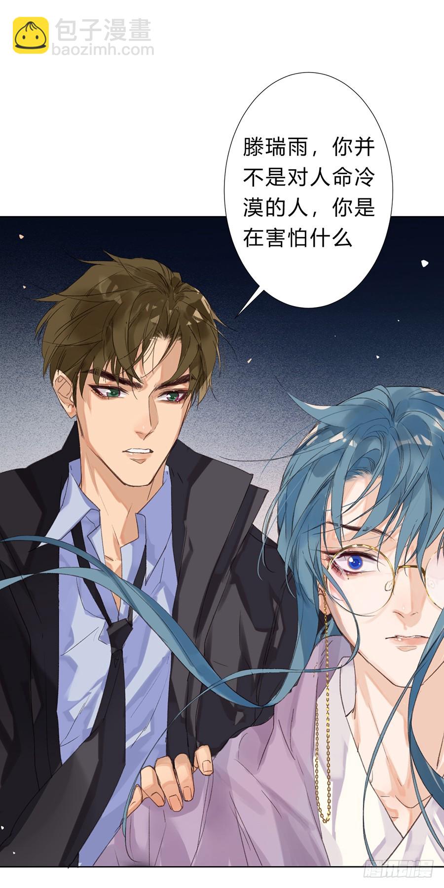 骨灰奶茶08-第10话