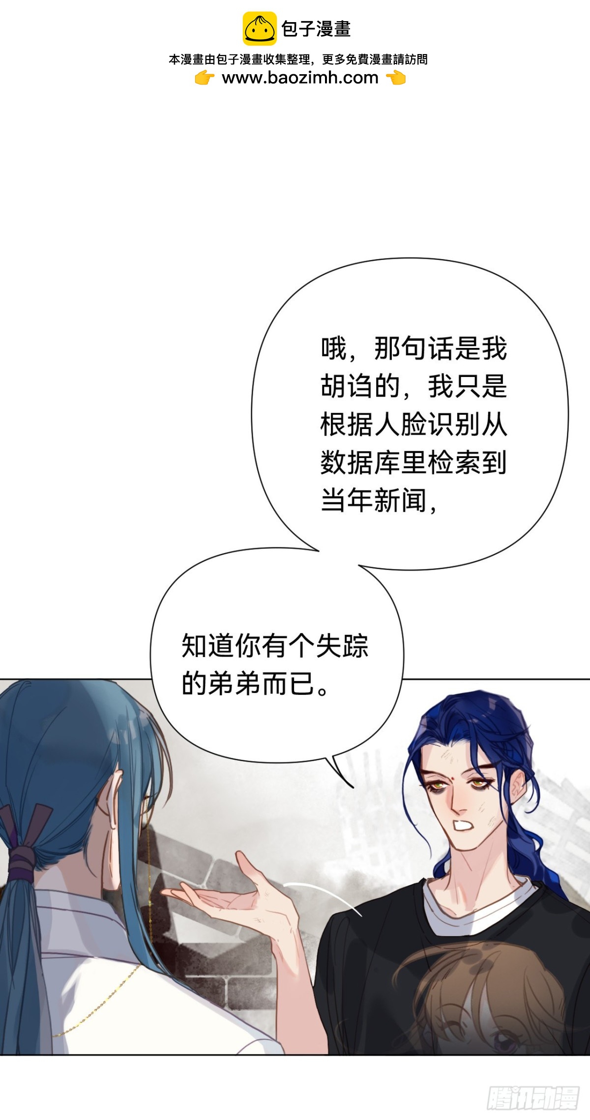 百卒戏傩&middot;后编09(1/2)-第98话