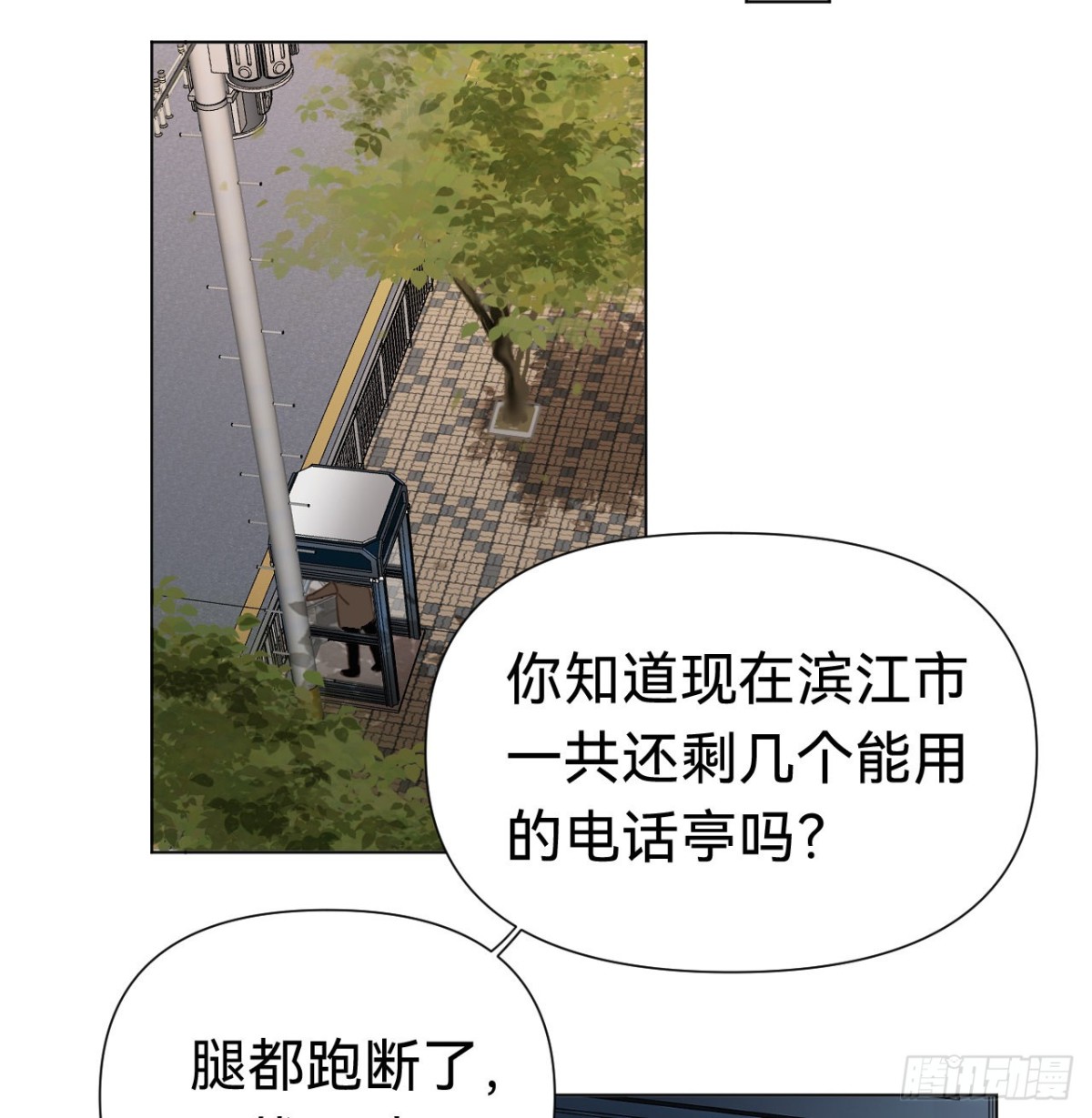 百卒戏傩&middot;后编09(1/2)-第98话