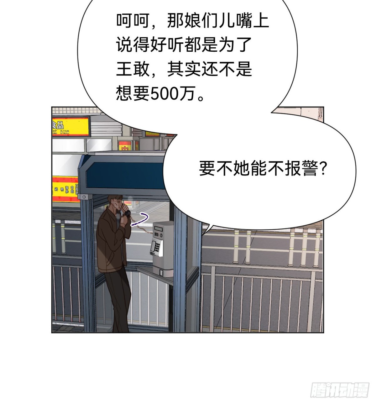 百卒戏傩&middot;后编09(1/2)-第98话