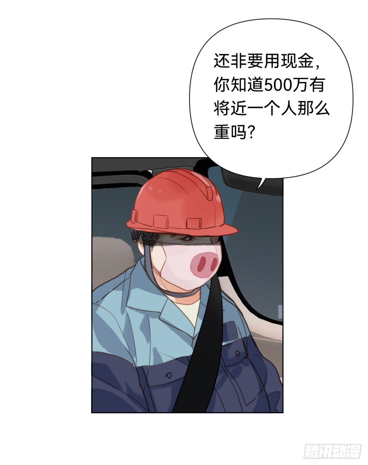 百卒戏傩&middot;后编09(1/2)-第98话