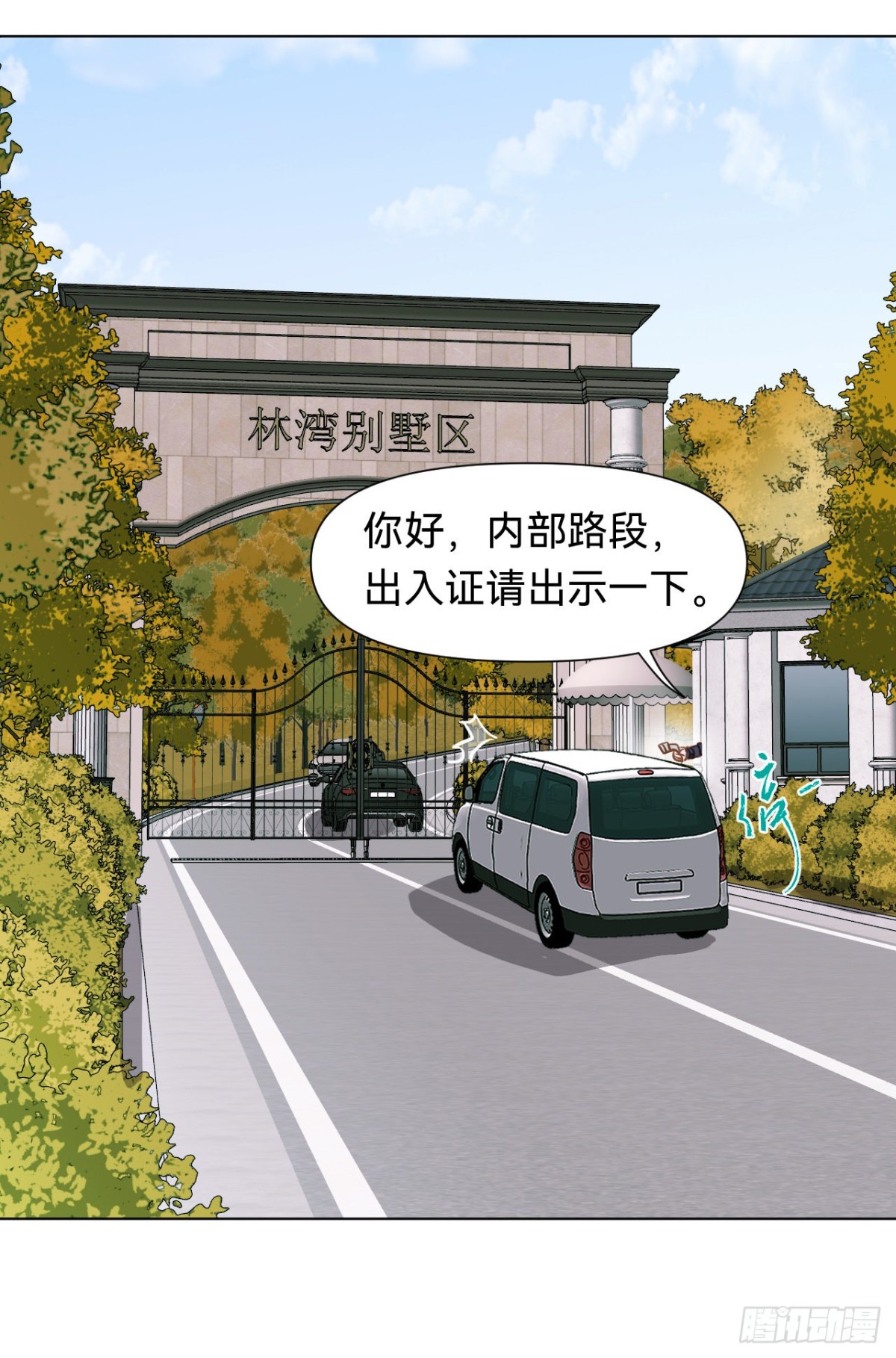 百卒戏傩&middot;后编09(1/2)-第98话