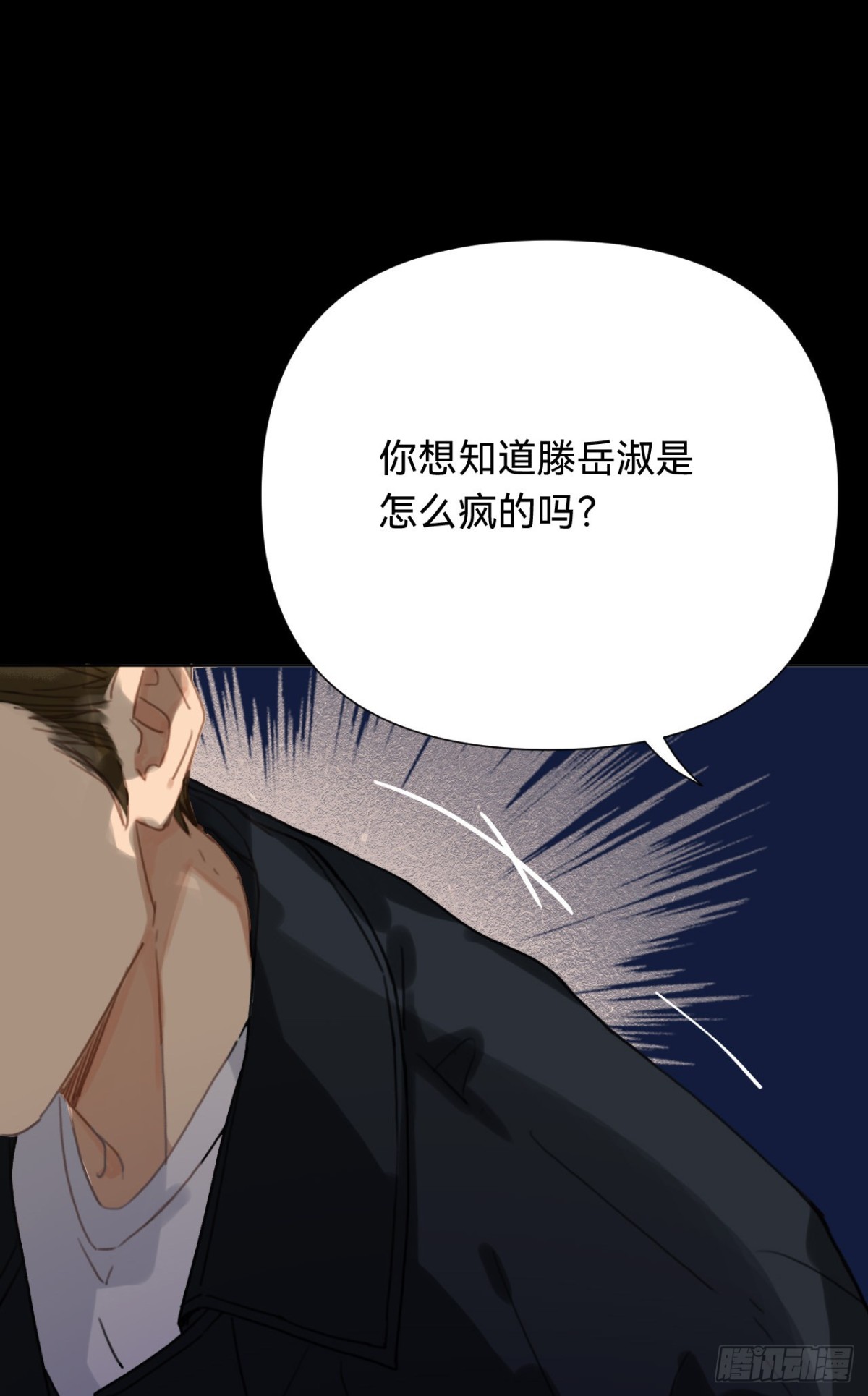 百卒戏傩&middot;后编11-第100话