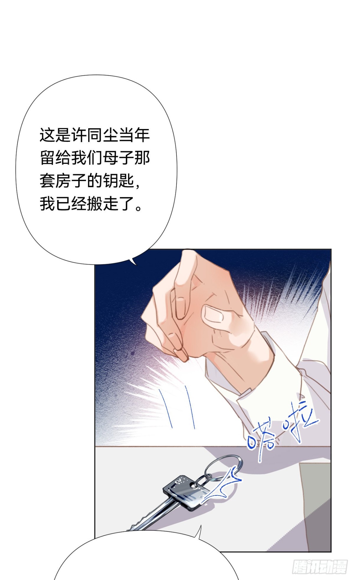 百卒戏傩&middot;后编19-第108话