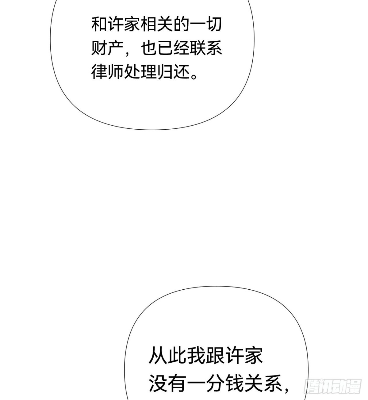 百卒戏傩&middot;后编19-第108话