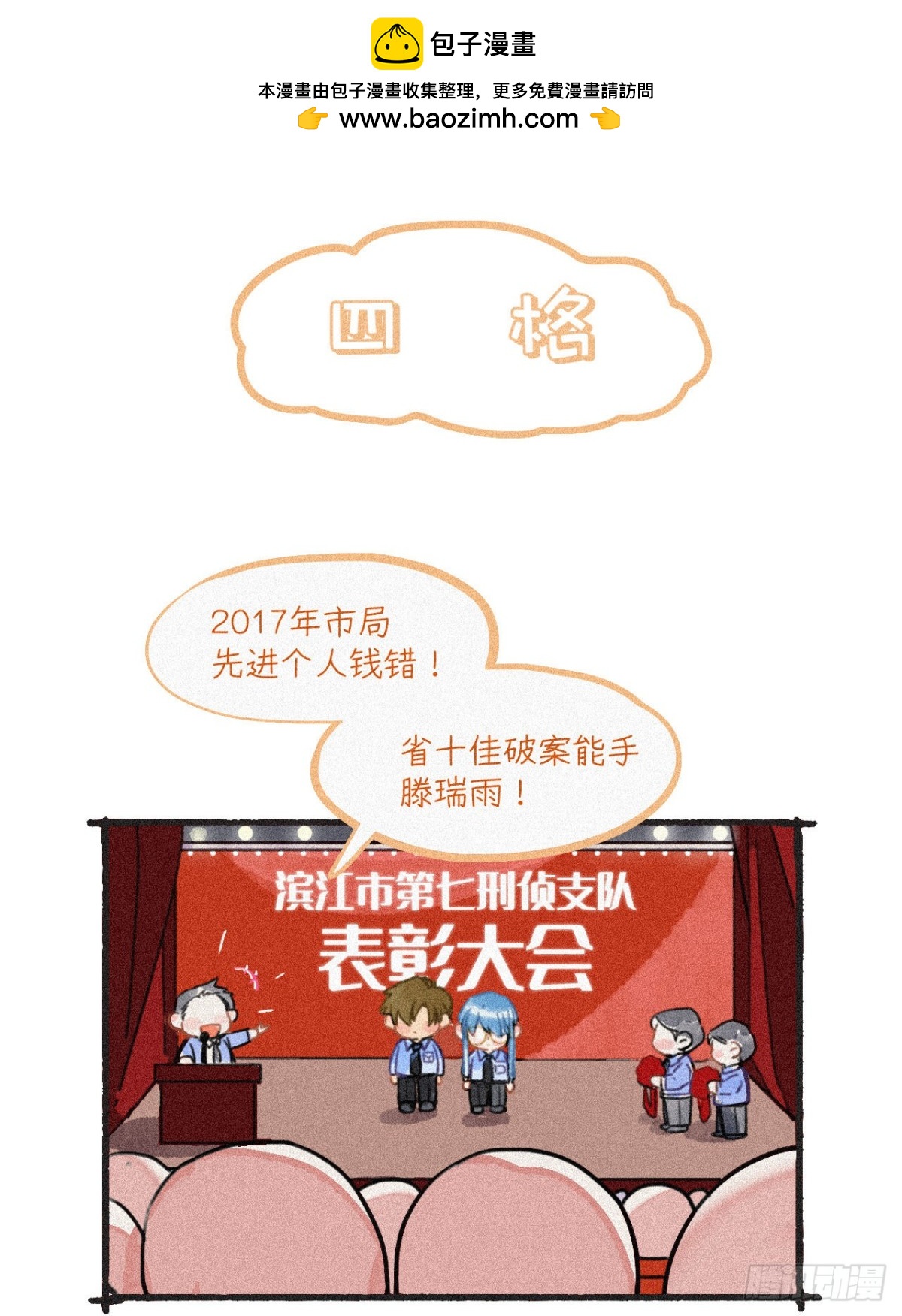 情人节番外-第110话